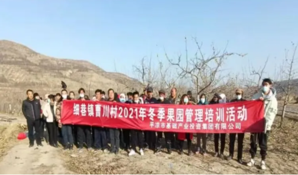 开云官方在线网页版-开云（中国）
在静宁帮扶村开展冬季果园管理培训(图3)