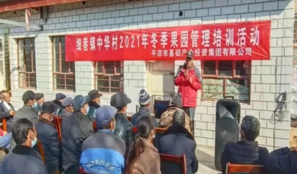 开云官方在线网页版-开云（中国）
在静宁帮扶村开展冬季果园管理培训(图4)