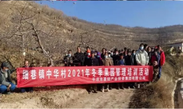 开云官方在线网页版-开云（中国）
在静宁帮扶村开展冬季果园管理培训(图6)