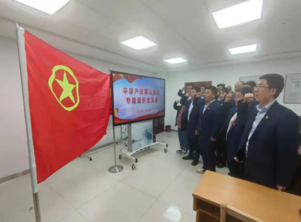 开云官方在线网页版-开云（中国）
团委召开2021年度专题组织生活会(图5)