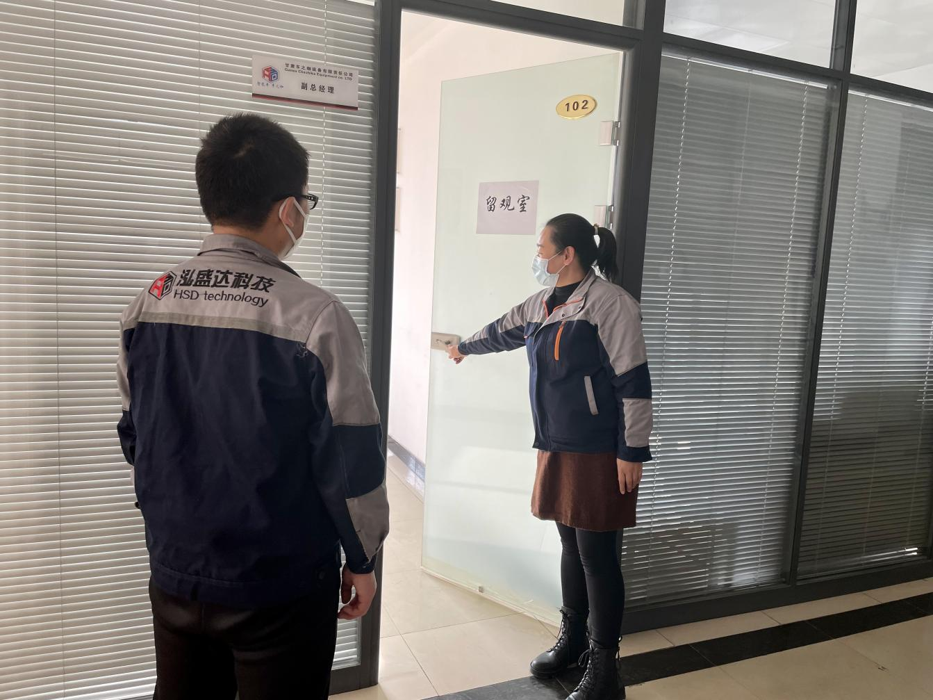 开云官方在线网页版-开云（中国）
开展疫情防控应急演练(图2)