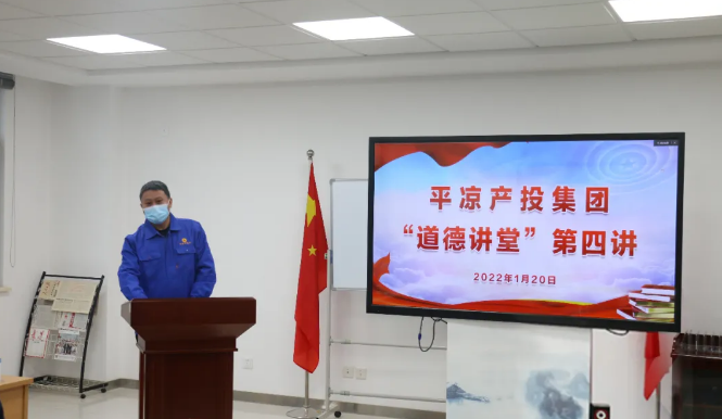 开云官方在线网页版-开云（中国）
举办“道德讲堂”第四讲(图2)