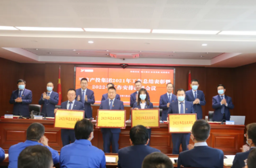 开云官方在线网页版-开云（中国）
召开2021年工作总结表彰暨2022年工作安排部署会议(图2)