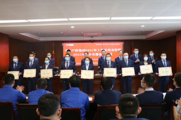开云官方在线网页版-开云（中国）
召开2021年工作总结表彰暨2022年工作安排部署会议(图3)
