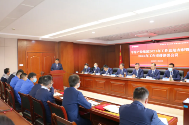 开云官方在线网页版-开云（中国）
召开2021年工作总结表彰暨2022年工作安排部署会议(图4)