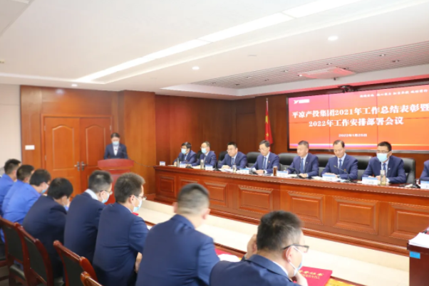 开云官方在线网页版-开云（中国）
召开2021年工作总结表彰暨2022年工作安排部署会议(图5)