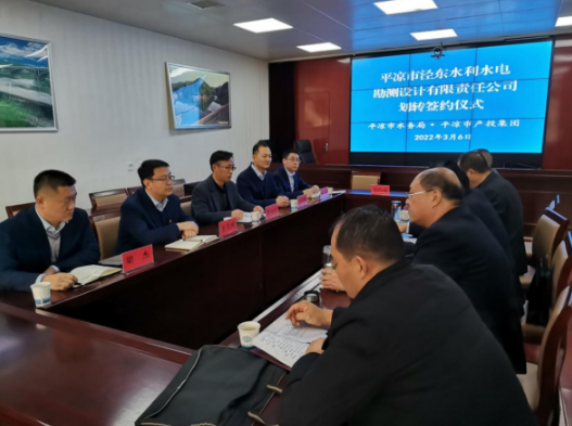 开云官方在线网页版-开云（中国）
与市水务局举行泾东设计公司无偿划转签约仪式(图2)