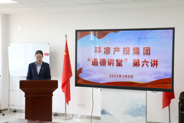 开云官方在线网页版-开云（中国）
举办“道德讲堂”第六讲(图2)