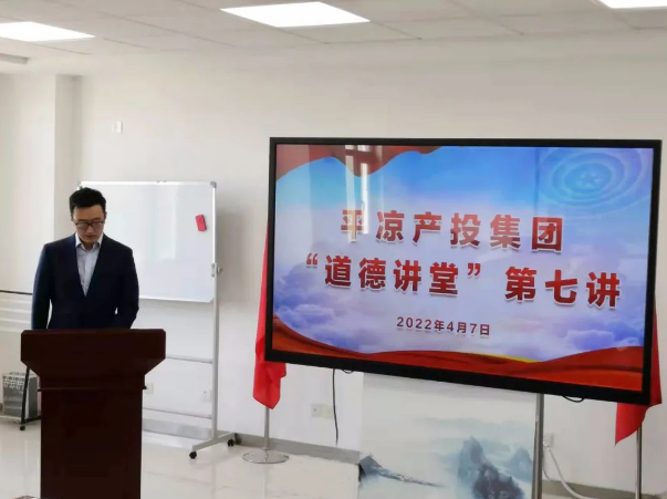 开云官方在线网页版-开云（中国）
举办“道德讲堂”第七讲(图2)