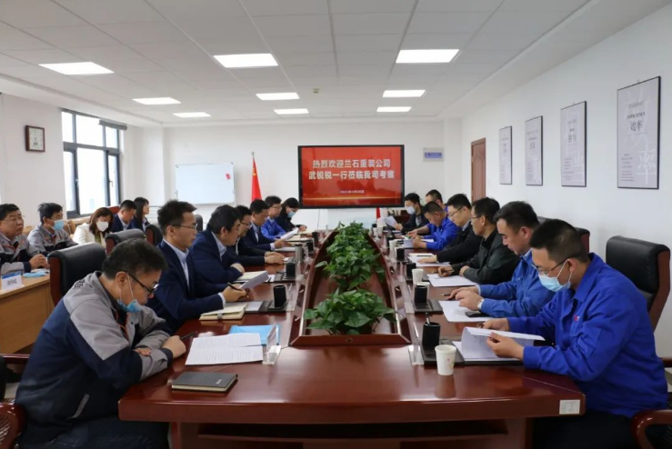 兰石重装公司来开云官方在线网页版-开云（中国）
考察交流(图2)