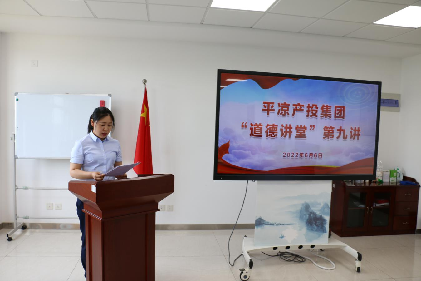 开云官方在线网页版-开云（中国）
举办“道德讲堂”第九讲(图2)