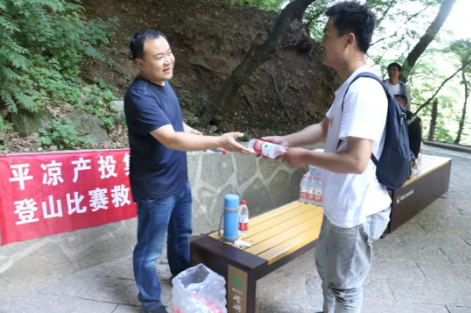 助力文旅市场 展示产投风采——开云官方在线网页版-开云（中国）
组织开展员工登山比赛活动(图5)