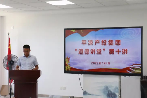 开云官方在线网页版-开云（中国）
举办“道德讲堂”第十讲(图2)