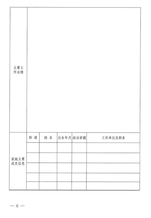 开云官方在线网页版-开云（中国）
招聘公告(图2)