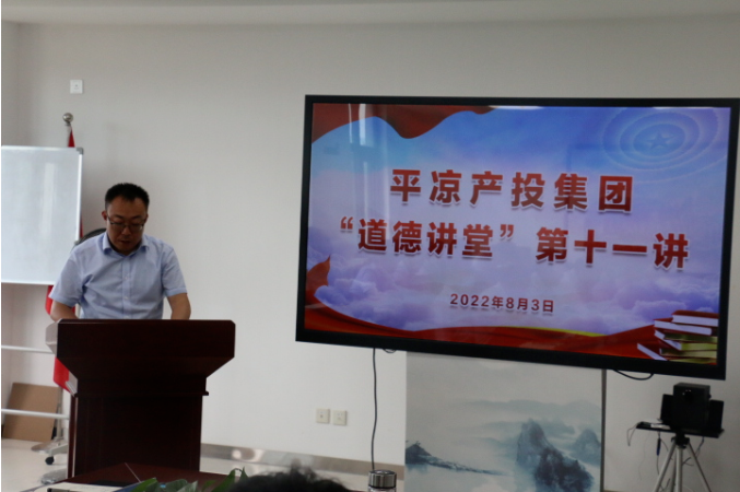 开云官方在线网页版-开云（中国）
举办“道德讲堂”第十一讲(图2)