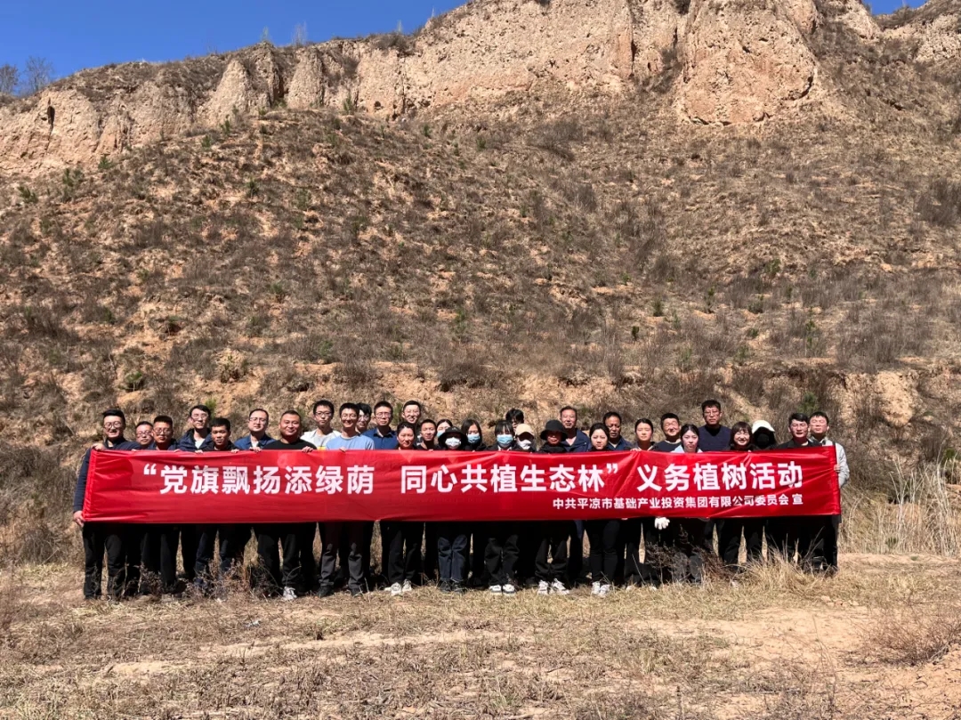 开云官方在线网页版-开云(中国)
开展义务植树活动(图4) 开云官方在线网页版-开云(中国)
开展义务植树活动(图4)