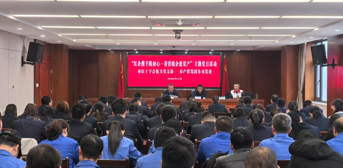 寒冬送温暖 真情暖人心——市红十字会机关党支部与开云官方在线网页版-开云(中国)
公司党委联合开展主题党日活动(图2) 寒冬送温暖 真情暖人心——市红十字会机关党支部与开云官方在线网页版-开云(中国)
公司党委联合开展主题党日活动(图2)