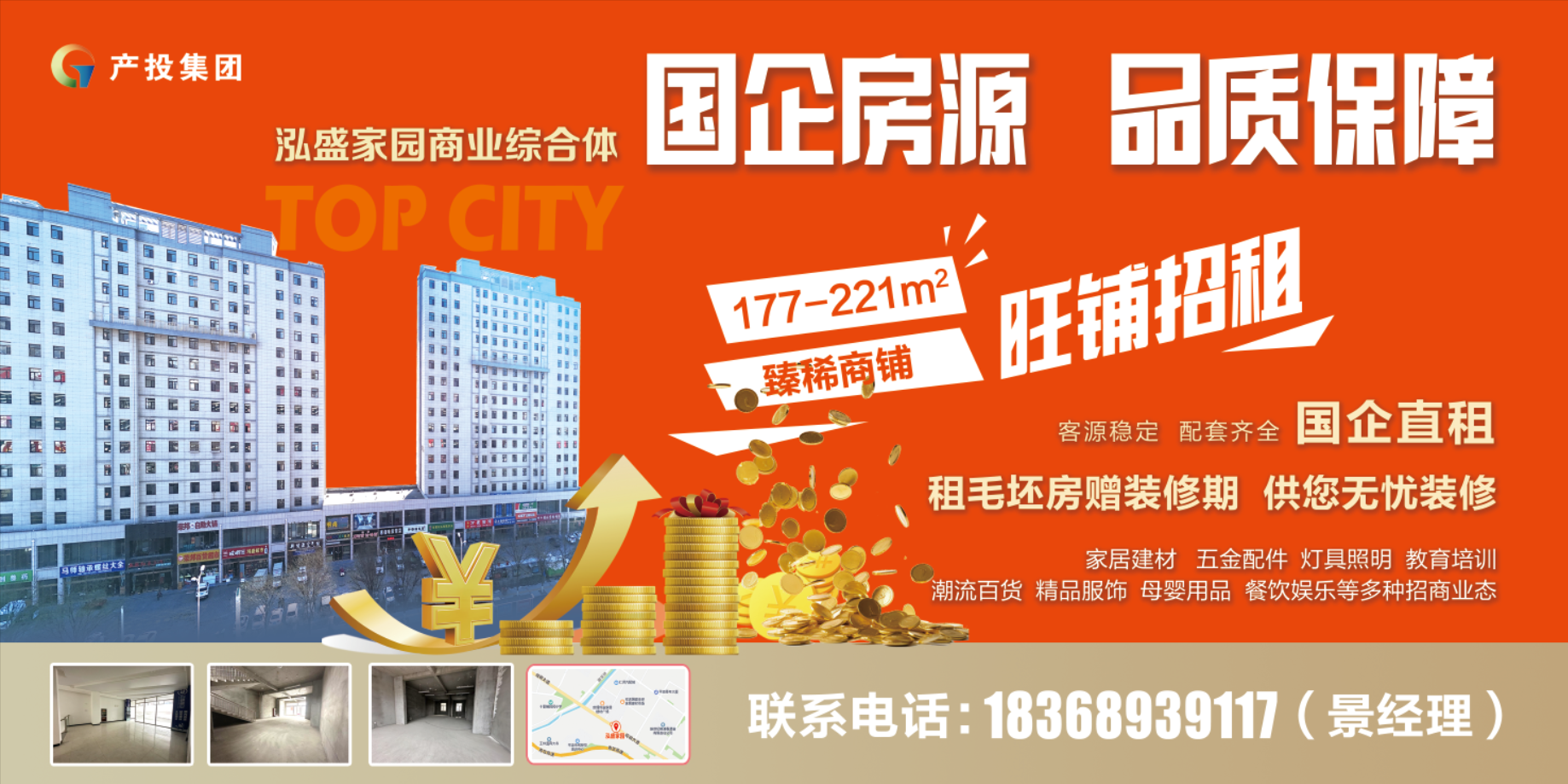 开云官方在线网页版-开云（中国）
房产公司围绕“三个优化”全力推进闲置商铺招商工作(图1)